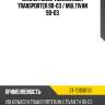 Сайлентблок volkswagen transporter 90-03  sat st-701501131