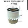 Фильтр  воздушный  vic  a-3015s