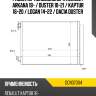 Радиатор кондиционера renault arkana 18-  denso dcn37004