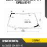 Стекло лобовое mazda 626 87-97  xyg g211 lfw/x