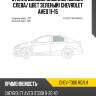 Стекло боковое опускное сзади xyg chev-t300 rd/lh