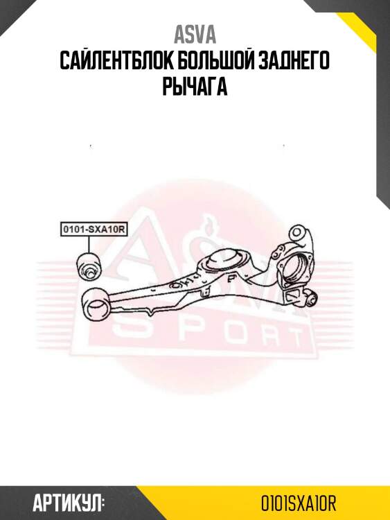Сайлентблок большой заднего рычага