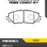 Колодки тормозные передние "premium" (старый ckt-48-p) ctr gk1062p