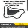Фильтр акпп /поддон azumi для chevrolet impala lumina uplander venture volvo s80  jt50465k  jt465k 24205416