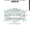 Комплект тормозных колодок 05p633 lpr