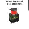 Фильтр воздушный hiflofiltro hfa1705
