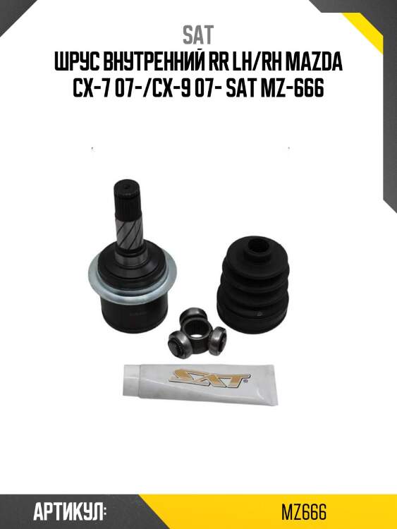 Шрус внутренний rr lh/rh mazda cx-7 07-/cx-9 07- sat mz-666