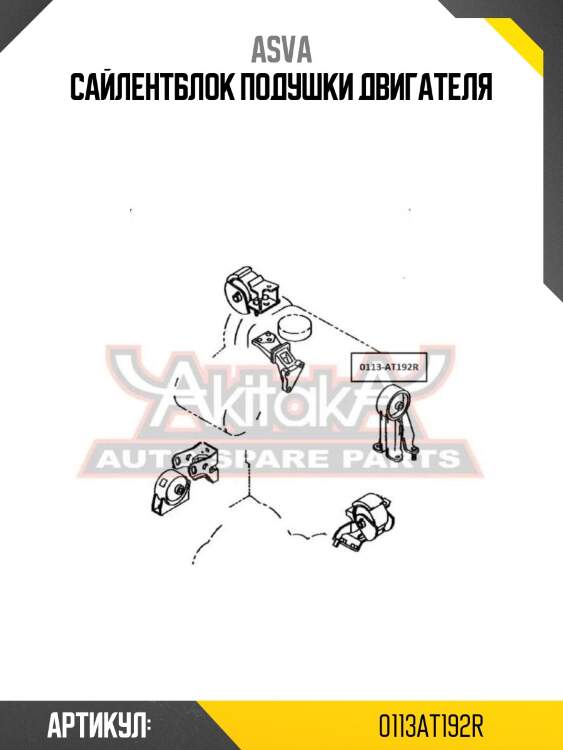 Сайлентблок подушки двигателя