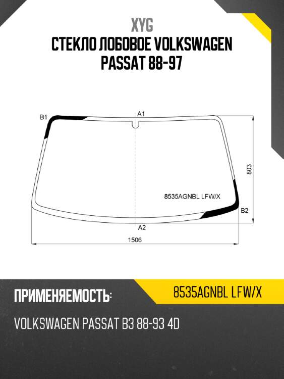 Стекло лобовое volkswagen passat 88-97 xyg 8535agnbl lfw/x