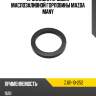 Прокладка крышки маслозаливной горловины mazda many mazda zj01-10-252