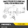 Стойка передняя toyota corolla sat st-48510-80015