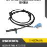 Датчик abs rr nissan murano z50 02-08 lh sat st-47901-ca00a
