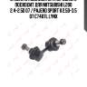 Стойка стабилизатора передняя l подходит для mitsubishi l200 2.4-2.5d 07 / pajero sport ii 2.5d-3.5 07 c7407l lynx