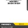 Шланг тормозной seiken* [46204-89921] / 300-50347/sh-50347