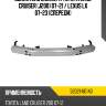 Усилитель бампера toyota land cruiser j200 07-21  toyota 52021-60140