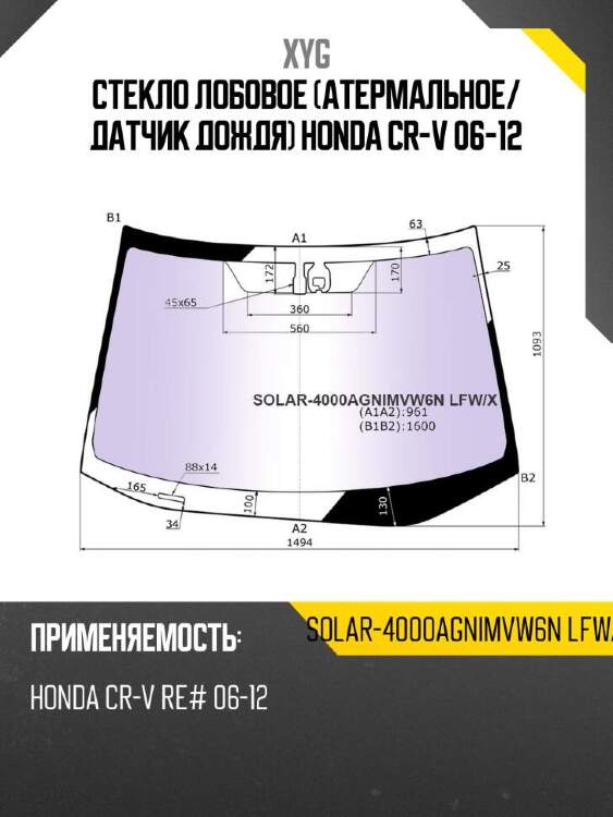 Xyg стекло лобовое атермальное xyg solar4000agnimvw6nlfwx