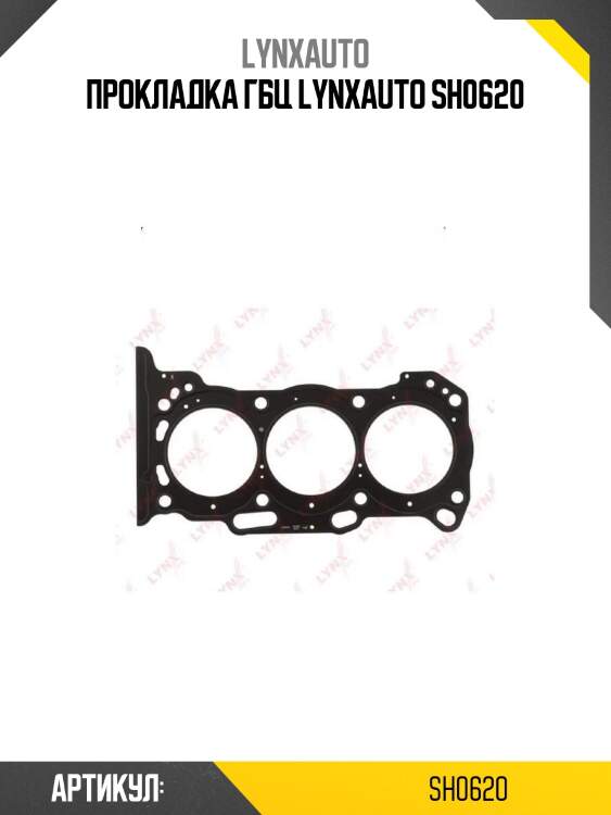 Прокладка гбц lynxauto sh0620