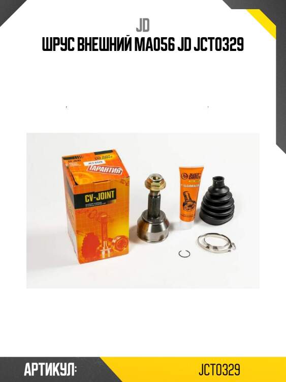 Шрус внешний ma056 jd jct0329
