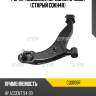 Рычаг подвески, передний правый (старый cqkh4r) ctr cq0106r