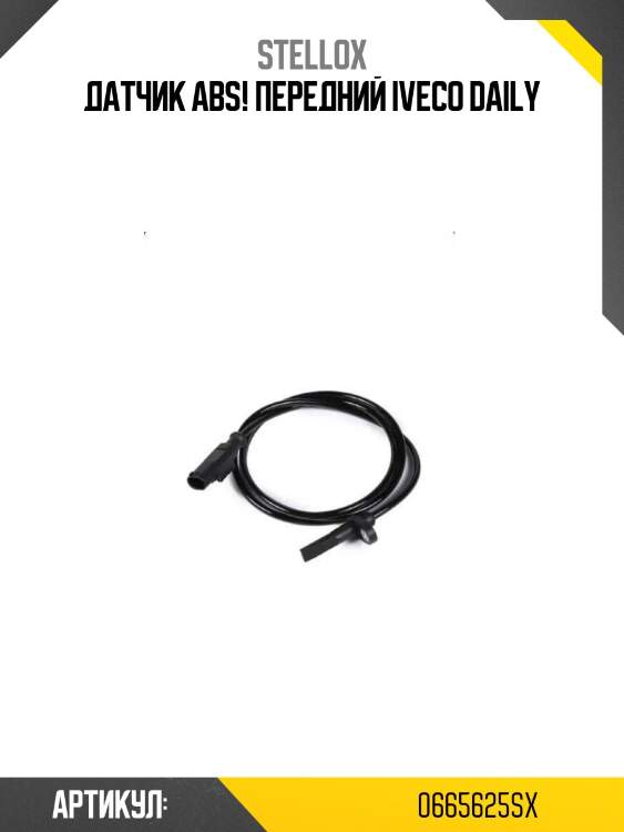 Датчик abs! передний\ iveco daily