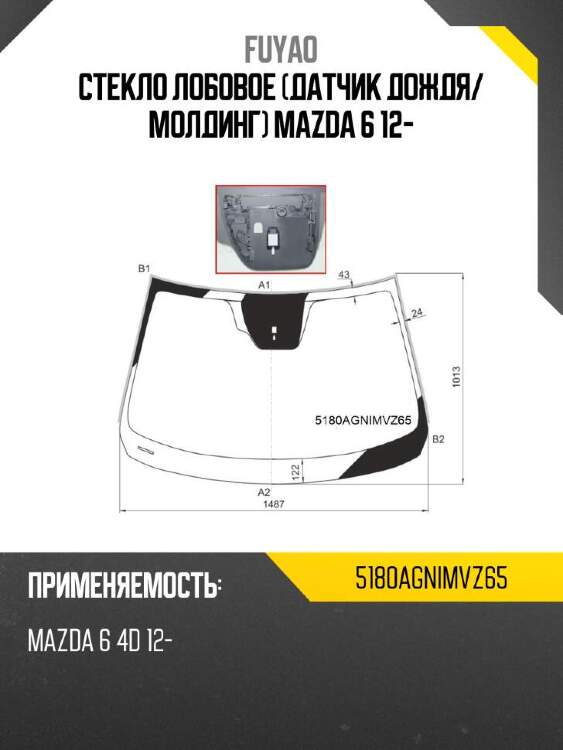Fuyao стекло лобовое датчик дождя 5180agnimvz65