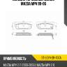 Колодки тормозные сзади mazda mpv 99-06 sat st-ley4-26-43za