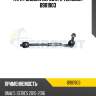 Тяга рулевая перед l/r teknorot b901903