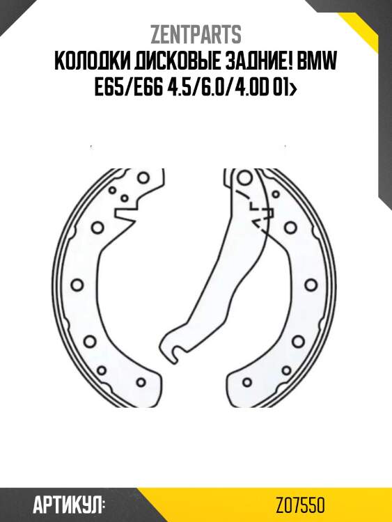 Колодки дисковые задние!\ bmw e65/e66 4.5/6.0/4.0d 01>