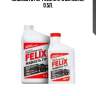 Жидкость гур felix в п/э бутылке, 0.5л,