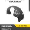 Подкрылок ford fusion 02-12 спереди sat st-fd82-016l-2
