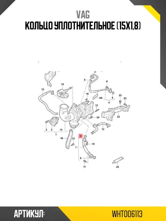 Кольцо уплотнительное (15х1,8)