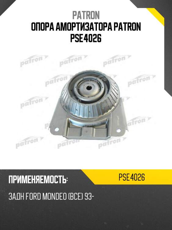 Опора амортизатора patron pse4026