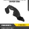 Подкрылок hyundai santa fe 05-09 спереди sat st-hn66-016l-2