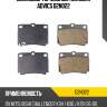 Дисковые тормозные колодки advics d2n022
