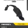 Подкрылок kia rio 11-15 спереди sat st-ka47-016l-2