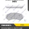 Колодки тормозные sangsin sp2075