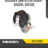 Подушка двигателя левая - qr20de, qr25de