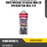 Масло трансмиссионное синтетическое totachi ultima lsd syn-gear 75w-90 gl-5 1л totachi 4589904931512