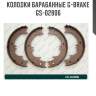 Колодки барабанные g-brake  gs-02806