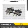 Колодки тормозные дисковые patron pbp016