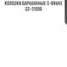 Колодки барабанные g-brake  gs-21006