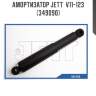 Амортизатор jett  v11-123 (349090)