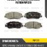 Колодки тормозные дисковые patron pbp1379