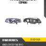 Фара honda odyssey 98-04 справа sat st-217-1142r