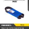 Ремень поликлиновый avantech 7pk1051