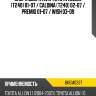 Опора двигателя toyota allion t240 01-07  baikor bkem0337