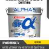 Масло моторное 10w-40 20л sp/cf (синтетика) alphas 809646