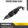 Подкрылок Kia Spectra 02-11 Спереди SAT ST-KA40-016L-1-R