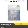 Лампа w2.3w ring rw284