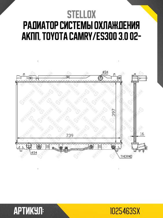 Радиатор системы охлаждения акпп, toyota camry/es300 3.0 02-